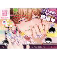 沖田有帆 punks△triangle パントラシールシート ステッカー 缶バ 沖田有帆 『PUNKS△TRIANGLE』 とらのあな イラストカード【BL