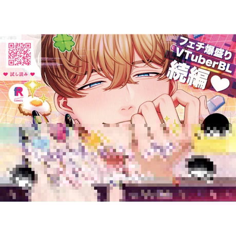 CATEGORY 【BL】商業作家 ら・わ行 | K-BOOKS 池袋 2次元グッズ通販