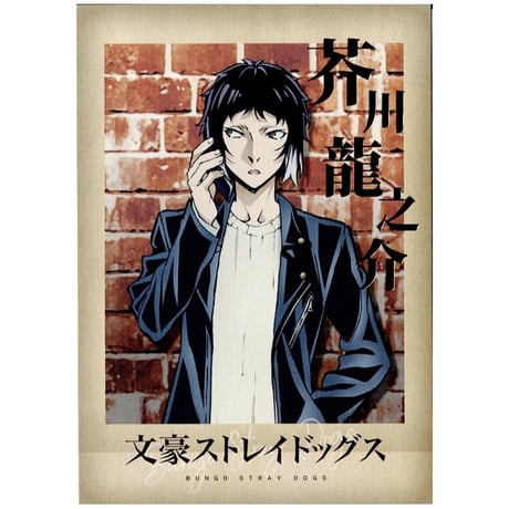 『文豪ストレイドッグス』 ぱしゃこれ　芥川龍之介（箔押し）