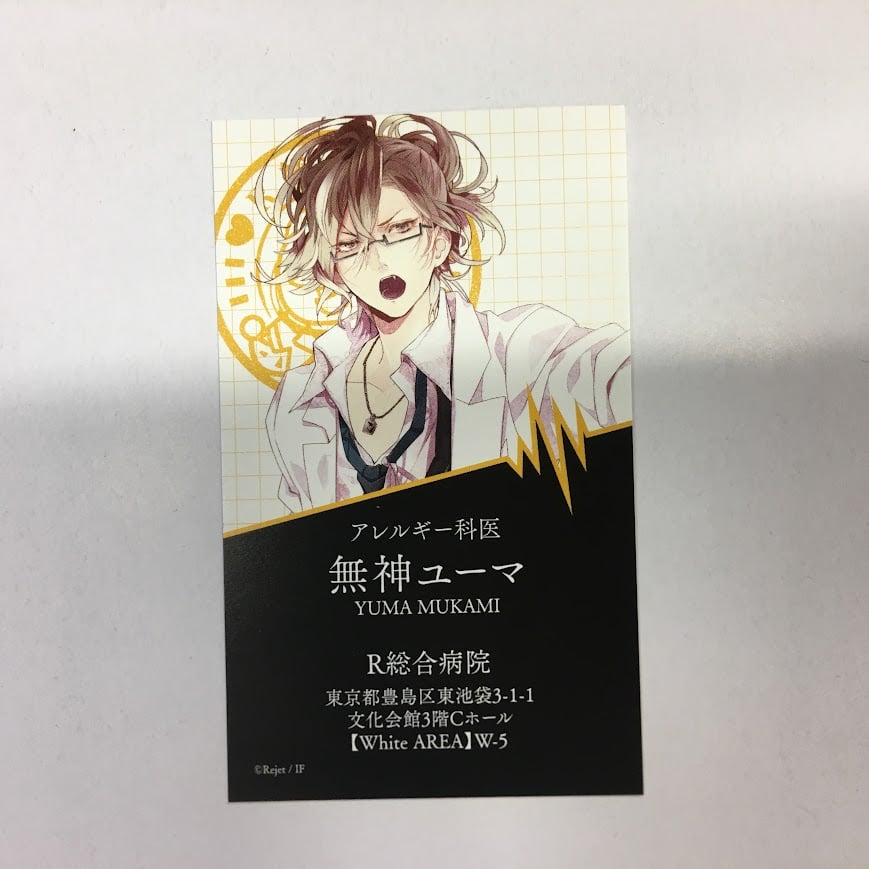 DIABOLIK LOVERS 無神ユーマ カード | K-BOOKS 池袋 2次元グッズ通販