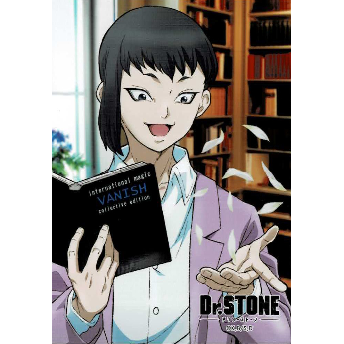 Dr.STONE ドクターストーン あさぎりゲン 1686917595200-414630716?w=336&
