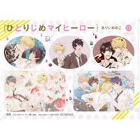 上田アキ　恋が満ちたら　ぬいぐるみ　ぬい fit=scale-down,w=1200