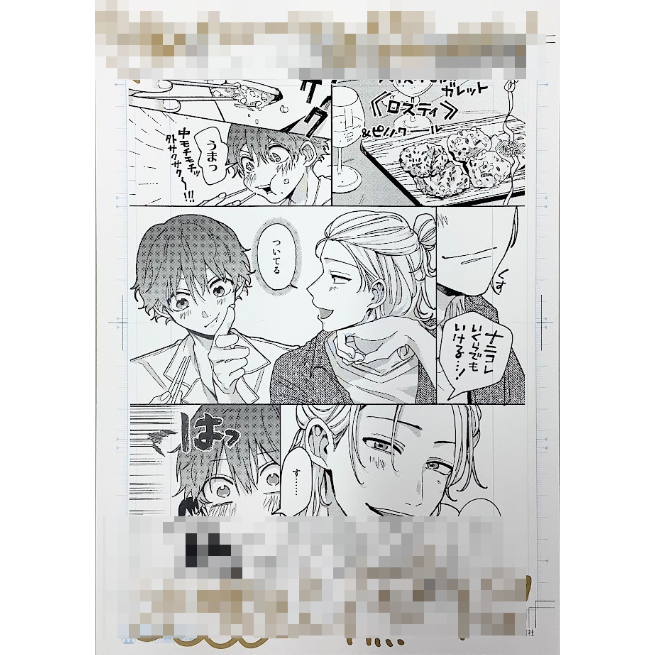 水曜日 『嘘とイエローナイフ』 直筆サイン入り 複製原画【BLグッズ