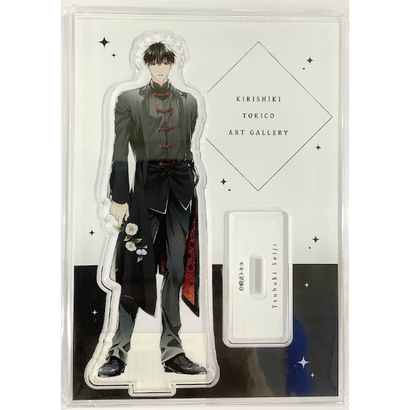 桐式トキコ『花の芥』 個展 アクリルスタンド 椿木 【BLグッズ】 | K