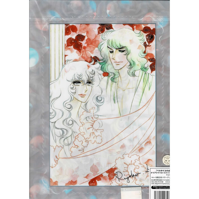 ベルサイユのばら　グッズ　ベルサイユのばら　クリアファイル　池田理代子　グッズ 予約商品10月下旬発送】ベルサイユのばら シングルクリア