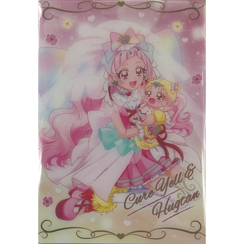 HUGっと!プリキュア キュアエール ウエハース HUGっと！プリキュア』キュアエール&はぐたん（SR） プリキュア カード