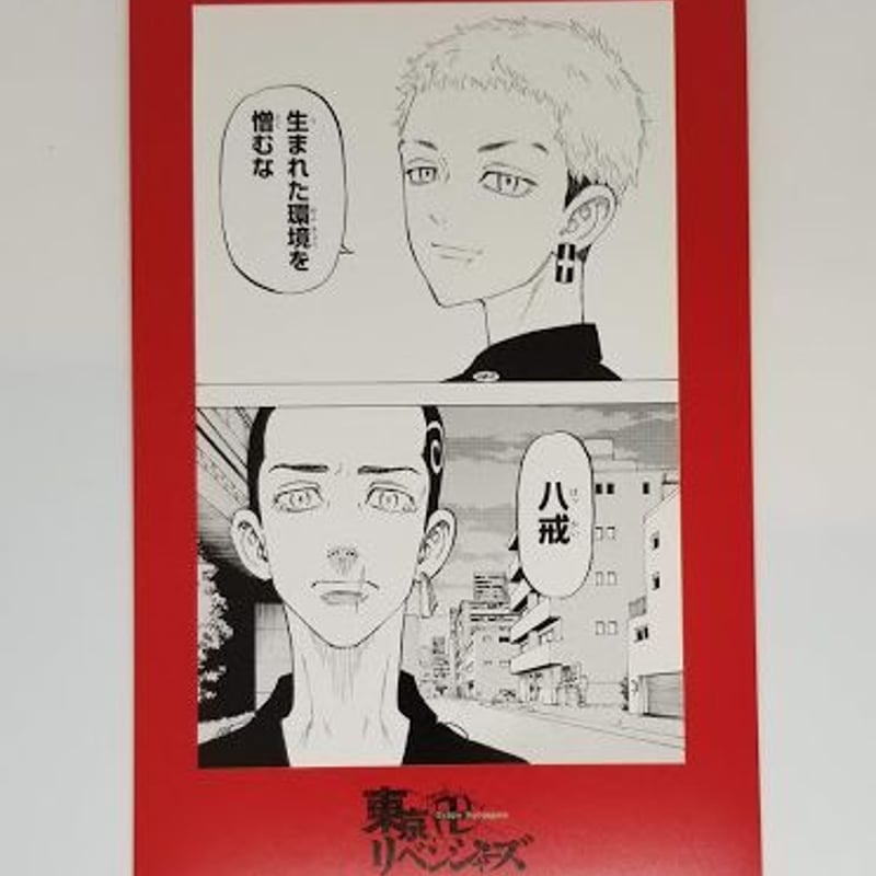 三ツ谷隆 原画展 ポストカード 330枚セット m31828316792_1.jpg?1720448152