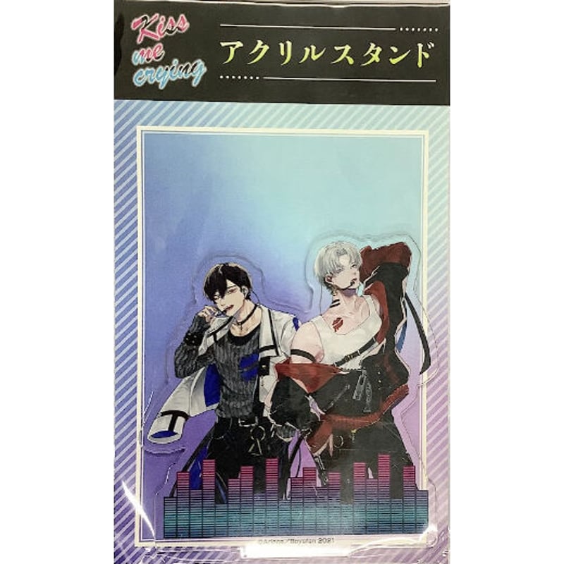 Arinco 『Kiss me crying』 くじメイト アクリルスタンド 【BLグッズ】 