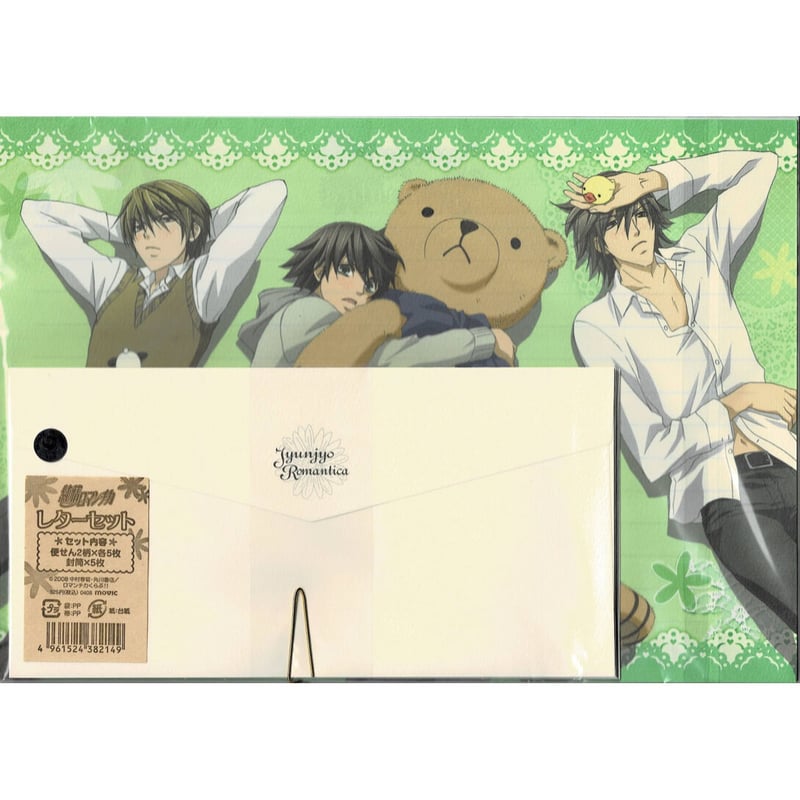 【純情ロマンチカ】　純情レターセット 傷み有り】『純情ロマンチカ』 レターセット【BLグッズ】 | K