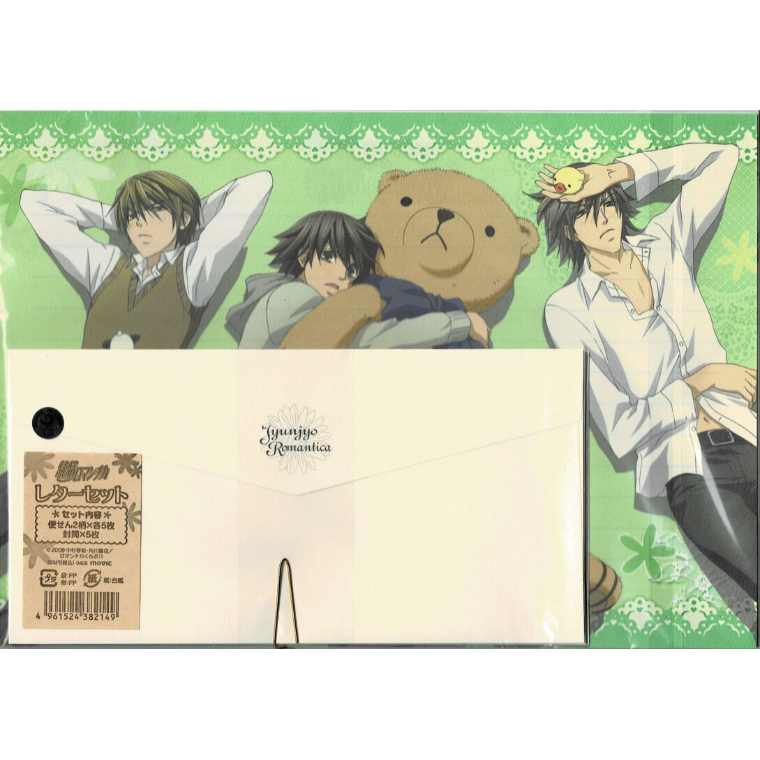 【純情ロマンチカ】 純情レターセット 純情ロマンチカ 純情レターセット 傷み有り】『純情ロマンチカ