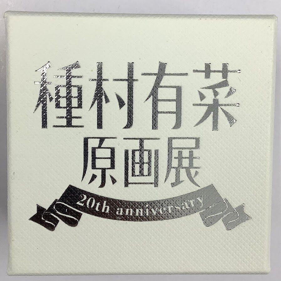 種村有菜 20th 原画展 ラピュセル ネックレス ロザリオ 神風怪盗