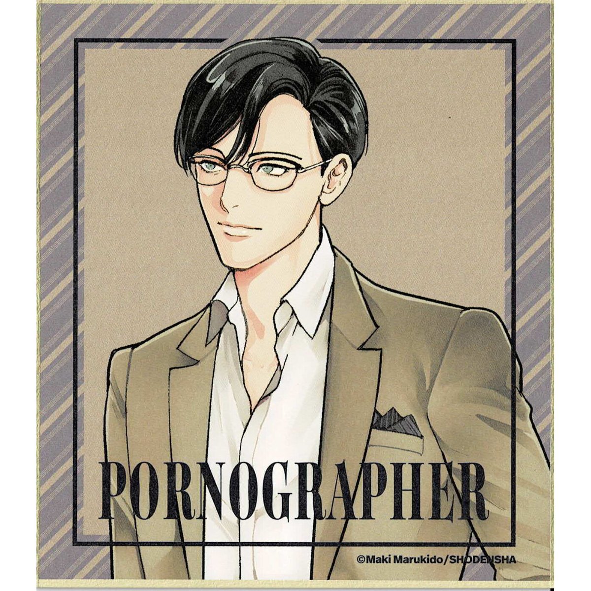 丸木戸マキ 『ポルノグラファー』 色紙　木島【BLグッズ】