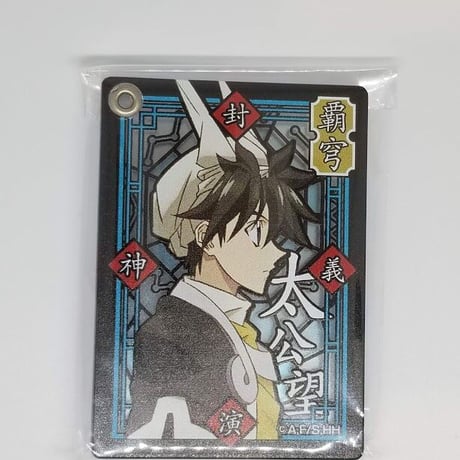 仙界伝封神演義　アクリルキーホルダー　4個セット 仙界伝封神演義 アクリルキーホルダー 4個セット