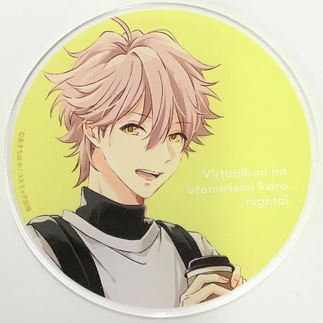 STORES アクリルコースター【BLグッズ】の検索結果