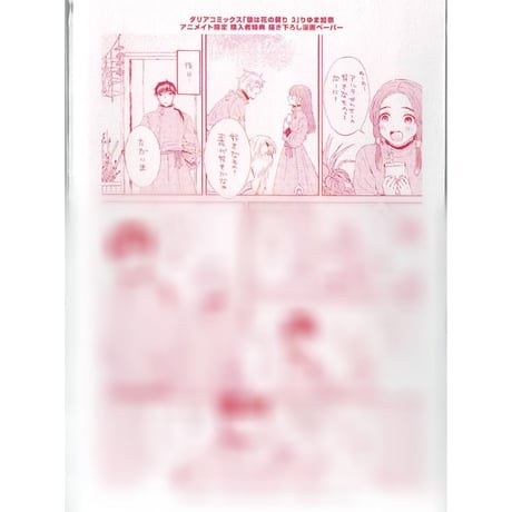 STORES ペーパー BLの検索結果