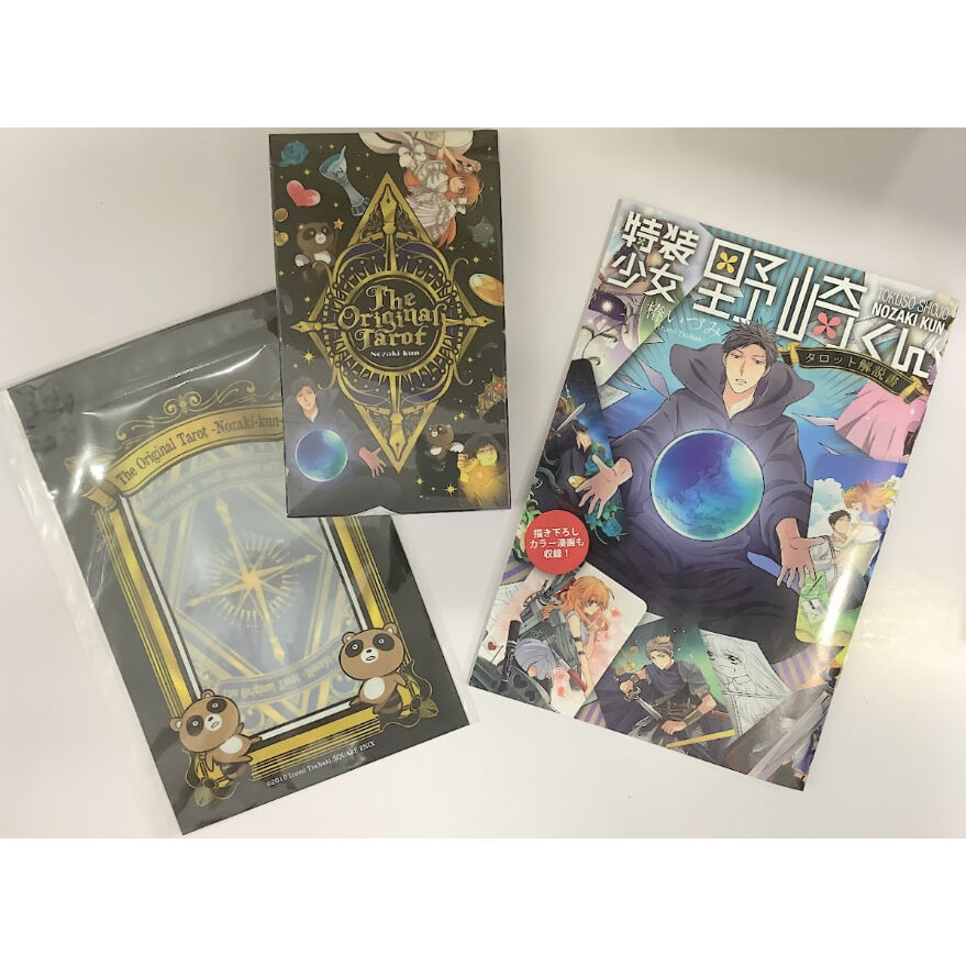椿いづみ 『月刊少女野崎くん』8巻 初回限定特装版 タロットカード | K