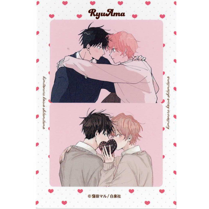窪田マル　君となら恋をしてみても　りゅあま亭　アクリル コースター　コンプリート Amazon.co.jp: 君となら恋をしてみても アクリル コースター り
