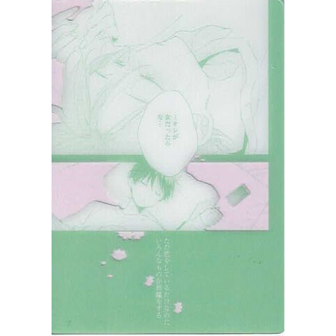 仔縞楽々 『ハレルヤベイビー』Lafary　第2弾　クリアトレカ 【BLグッズ】