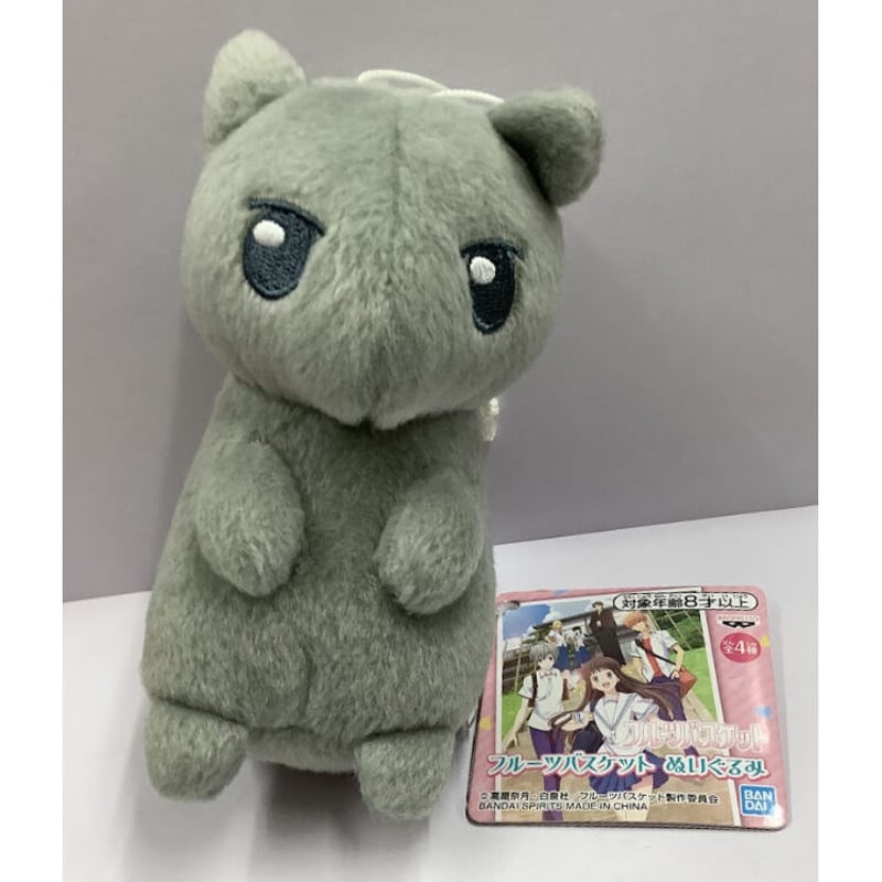 フルーツバスケット ぬいぐるみ３点セット 高屋奈月 『フルーツバスケット』 草摩由希 ぬいぐるみ | K-BOOKS 池袋