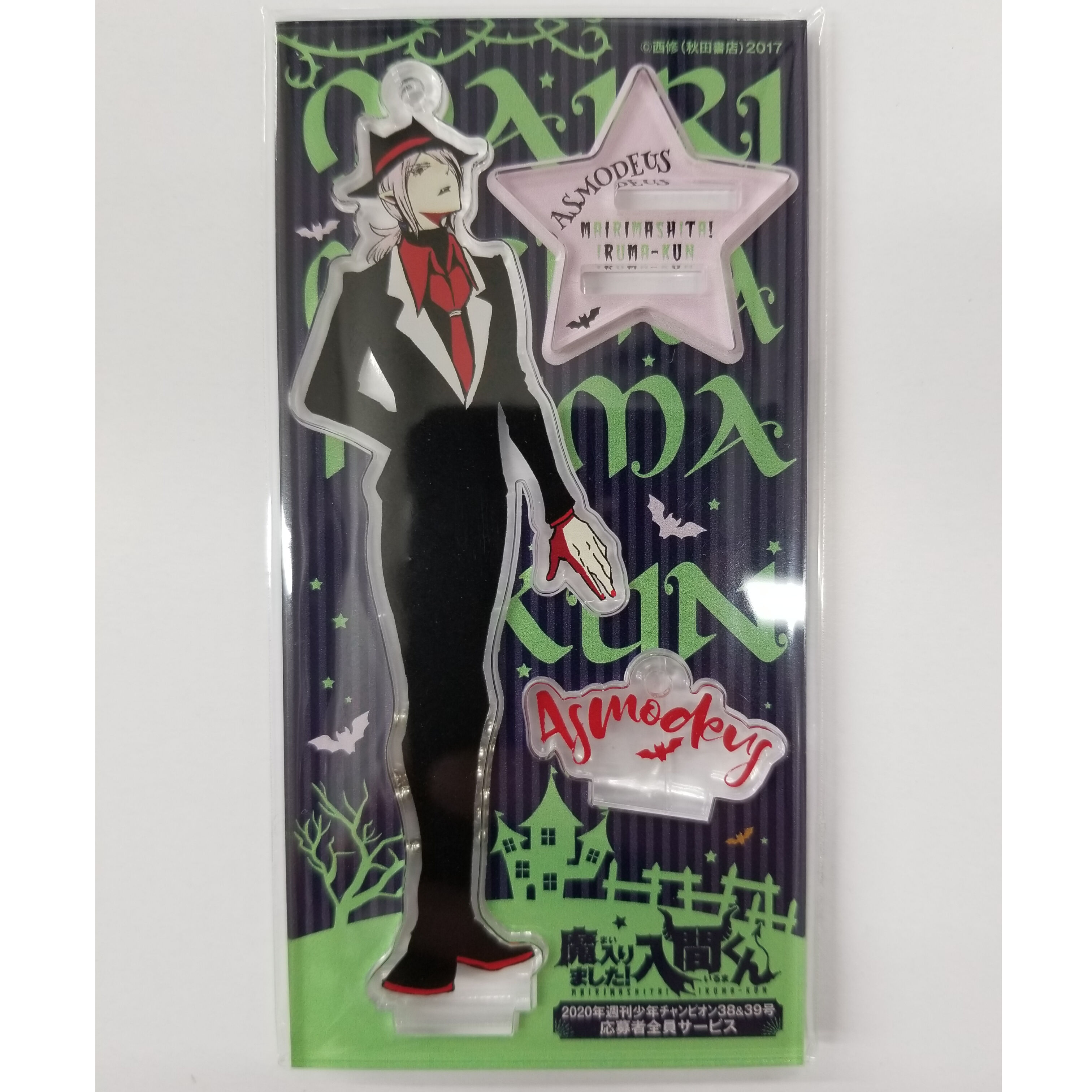 魔入りました！入間くん 応募者全員サービス グッズまとめ売り original