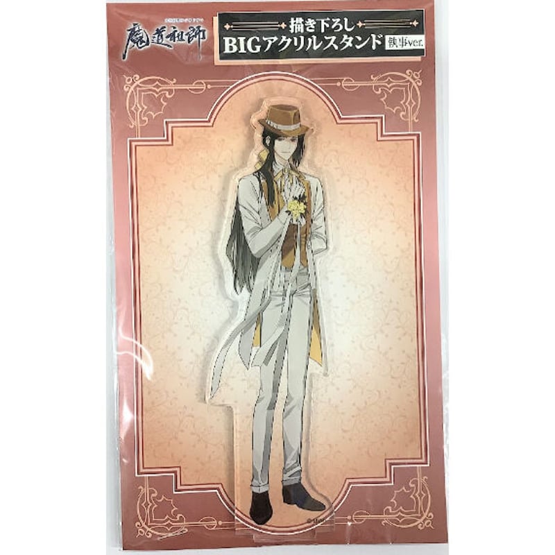 大河幻想ラジオドラマ『魔道祖師』 スイーツパラダイス アクリル