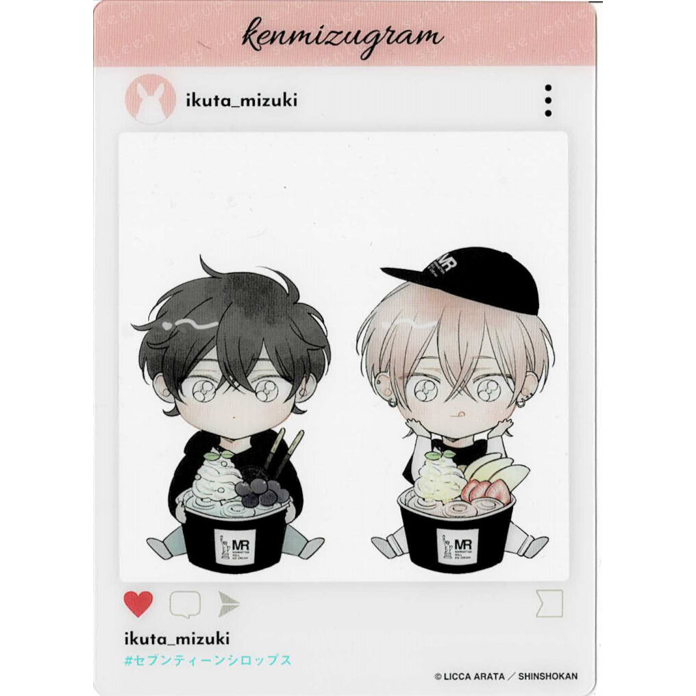 あらた六花『セブンティーンシロップス』 クリアカード 【BLグッズ