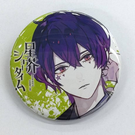 ゆっちさま×2 星ライト