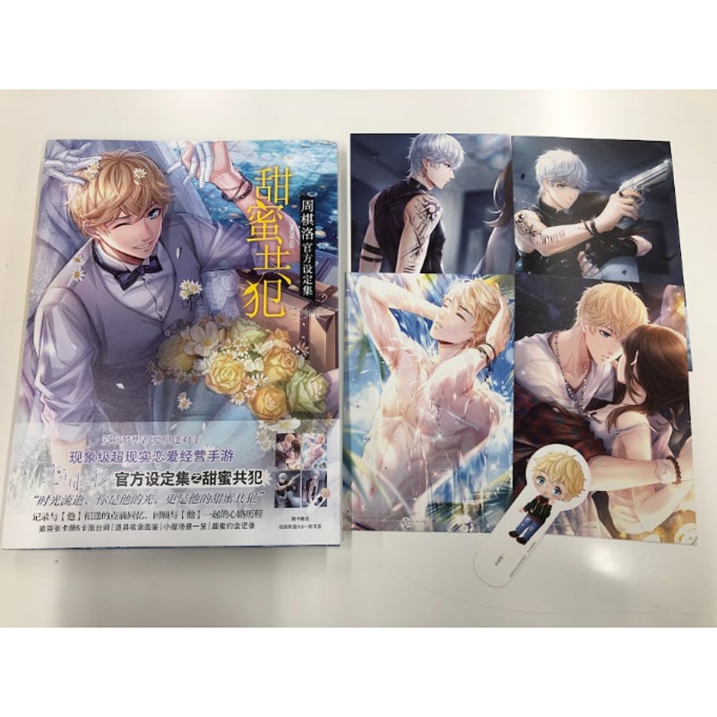 角イタミ有】恋とプロデューサー キラ 設定資料集 イラストカード 4枚