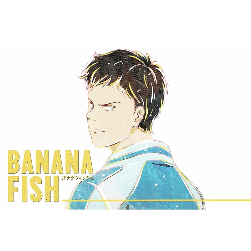 吉田秋生『BANANA FISH』 Ani-Art ポップアップ ポストカード シン | K-