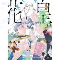 咲本﨑 『この手を離さないで』emo cafe クリアカード【BLグッズ】 | K