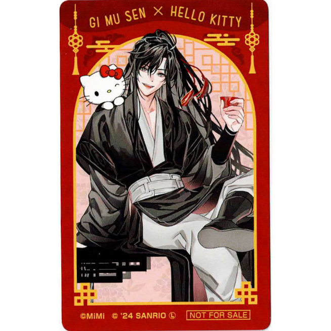 大河幻想ラジオドラマ『魔道祖師』× サンリオ 特典 カード 魏無羨 【BL