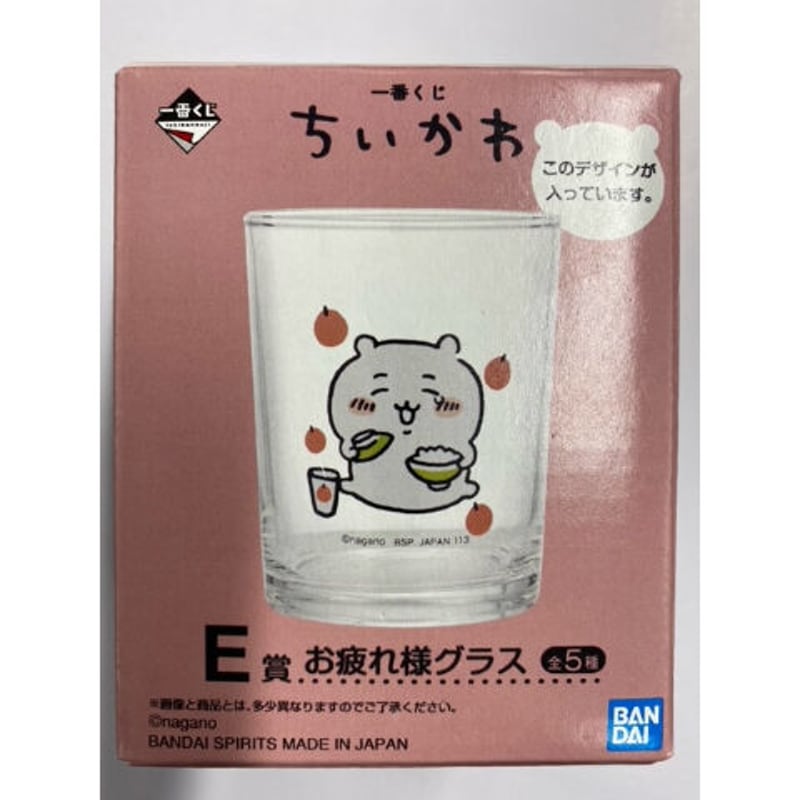 ナガノ『ちいかわ』 一番くじ E賞 お疲れ様グラス ちいかわ | K ナガノ『ちいかわ』 一番くじ E賞 お疲れ様グラス ちいかわ | K