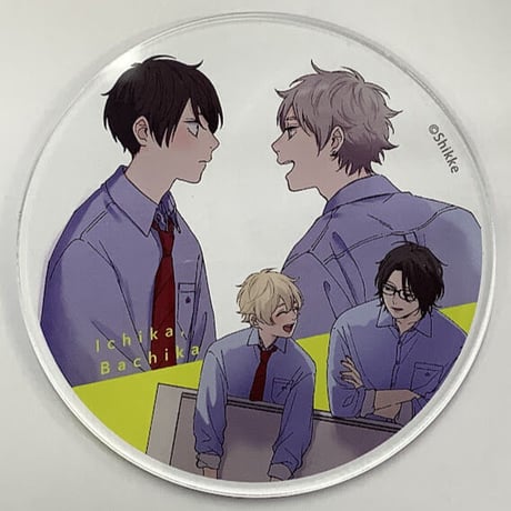 ［BL］グラッテ 不屈のゾノ いちか、ばちか しっけ アクリルコースターセット しっけ「いちか、ばちか」アクリルコースター - メルカリ