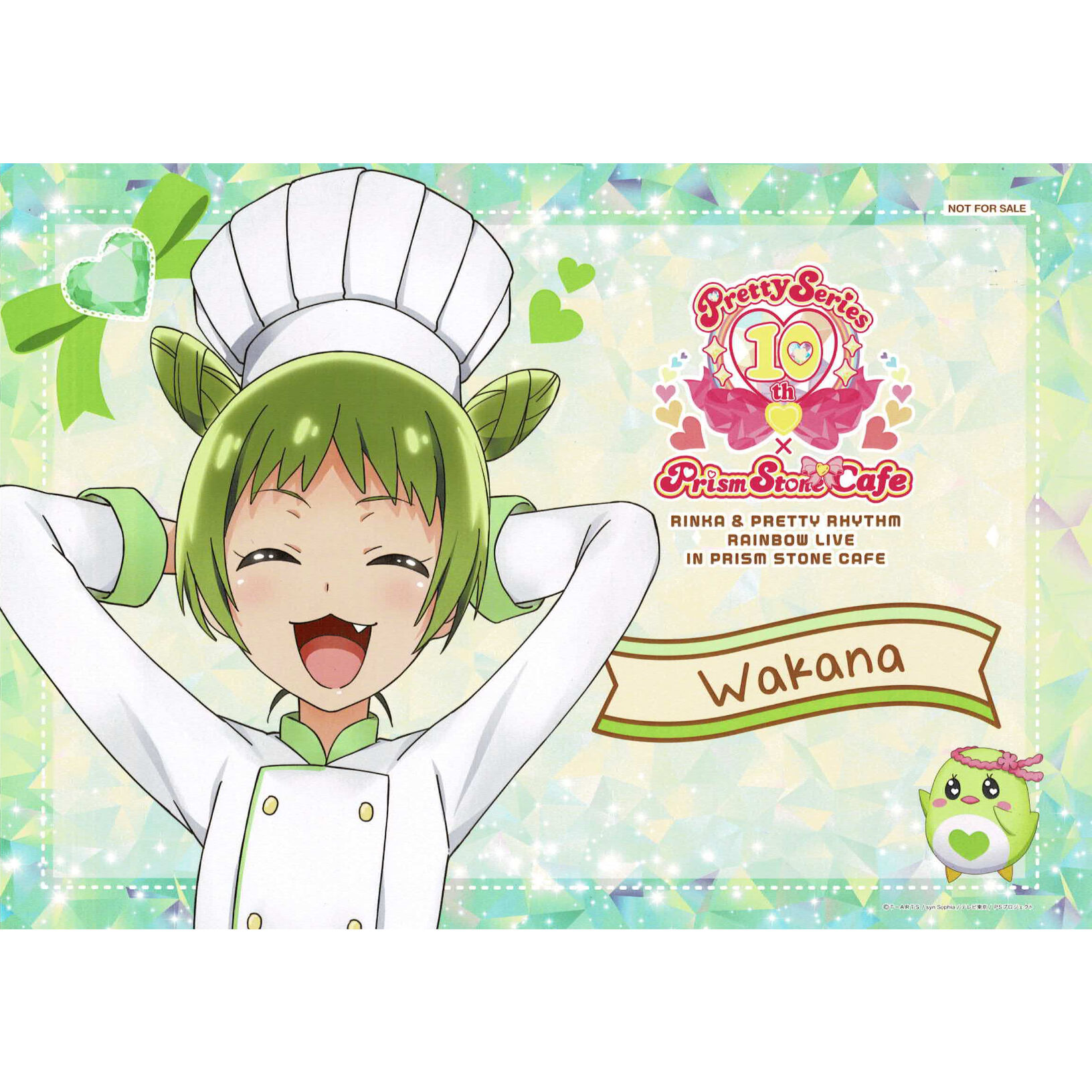 高峰みおん　ランチョンマット　プリティーリズム　記念カフェ 希少 original