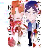 さきしたせんむ 『イノセントにくちづけ』 「Qpa -day off