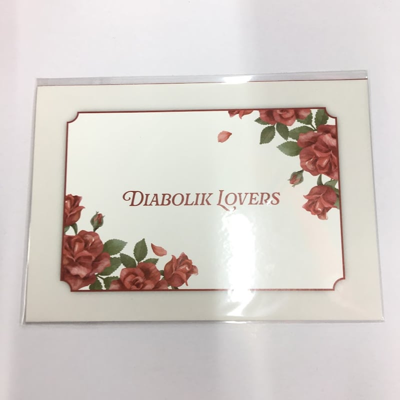 ディアラバ ライト レター DIABOLIK LOVERS 逆巻ライト SRレター | K-BOOKS 池袋 2次元グッズ通販