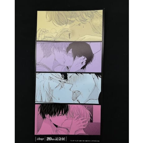『drap 20周年記念展』　イラストカード　【BLグッズ】