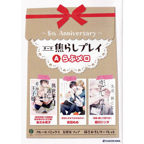 CATEGORY あさみ青子 | K-BOOKS 池袋 2次元グッズ通販