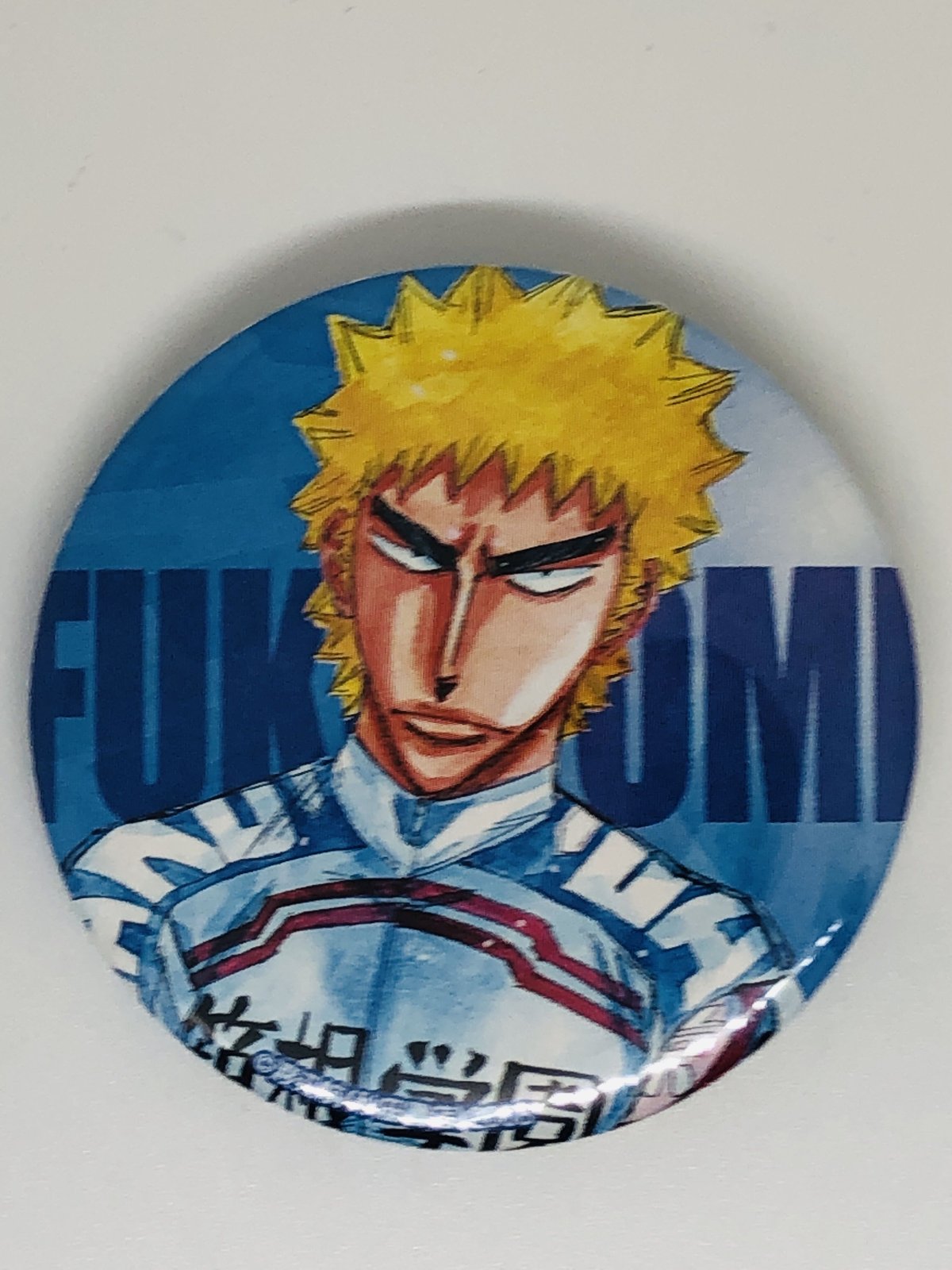 弱虫ペダル 福富 寿一 缶バッジ | K-BOOKS 池袋 2次元グッズ通販