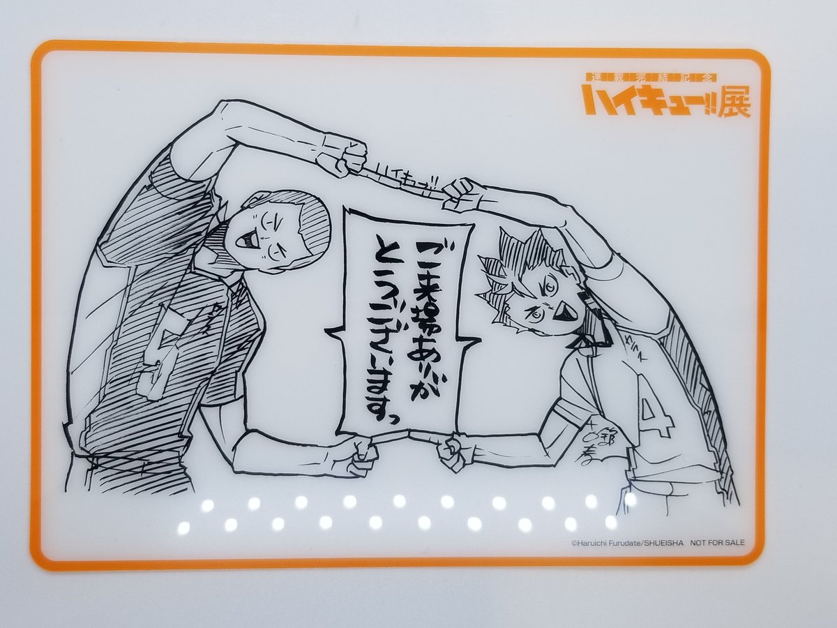 キズ有】ハイキュー!! 西谷 夕・田中 龍之介 【仙台会場】描き