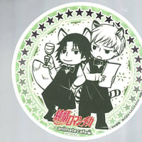 中村春菊『純情ロマンチカ』　『純情ロマンチカ&エメラルド』×アニメイトカフェ　コースター【BLグッズ】
