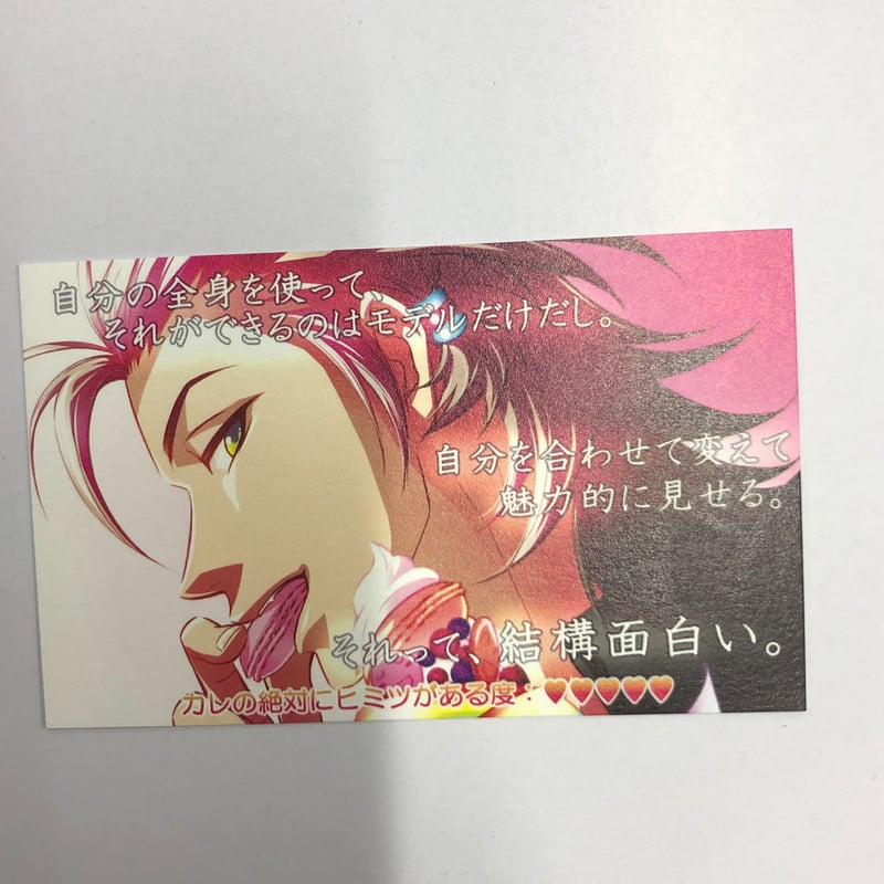 ときめきメモリアル Girl's Side 七ツ森実 カード | K-BOOKS 池袋 2