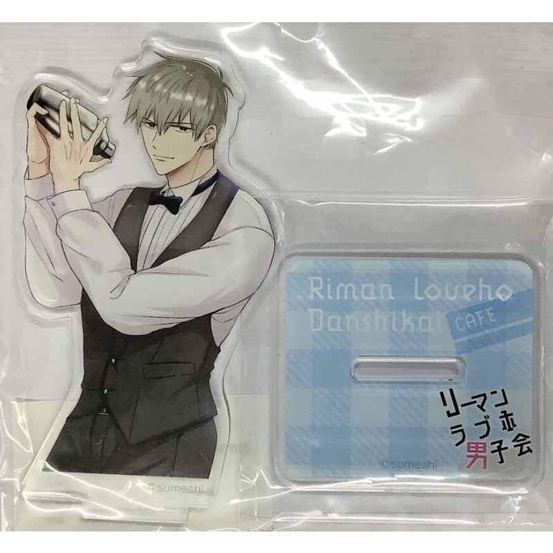 すめし 抽選イベント限定 アクリルスタンド リーマンラブホ 約30cm Amazon.co.jp: すめし リーマンラブホ ハマヤバ アクリル