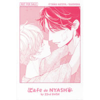 鳩屋タマ 『えっちなお尻じゃダメですか？』 Cafe de NYASH　22nd GUSH　コマトレーディング カード 【BLグッズ】