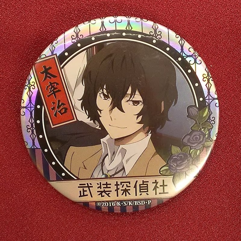 文豪ストレイドッグス 太宰治 探偵社 缶バッジ 太宰 文スト
