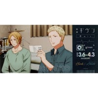 古書店街の橋姫』 カラオケの鉄人 ミニ色紙 花澤【BLグッズ】 | K
