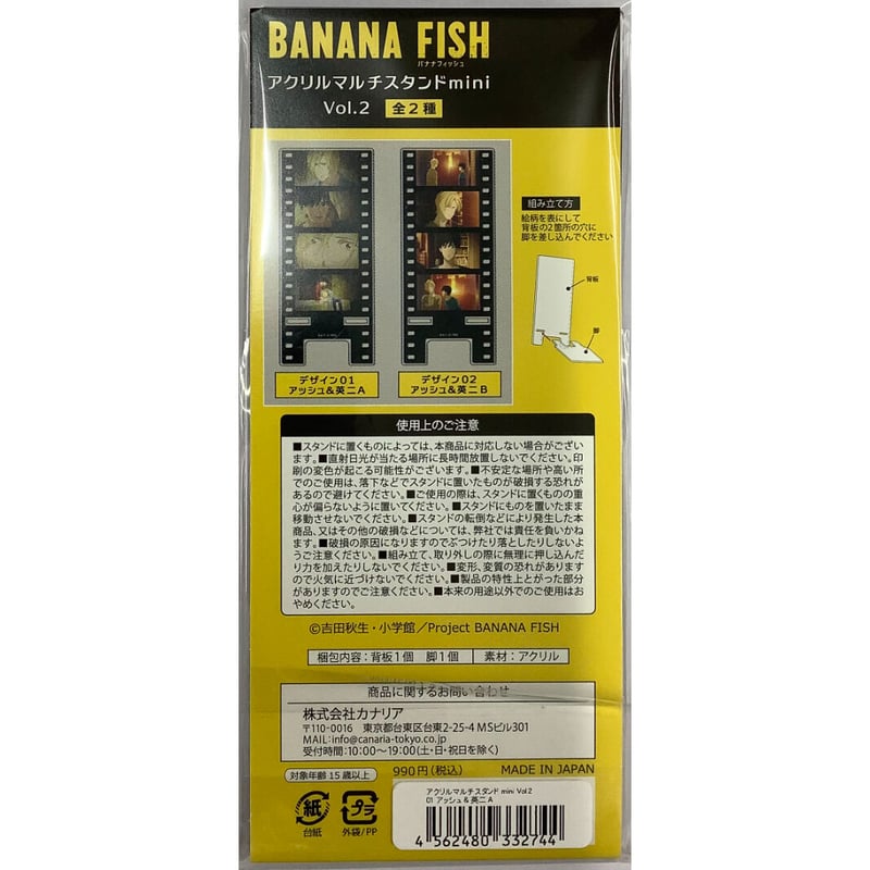 アクリルマルチスタンドmini アッシュ＆英二 【公式通販】