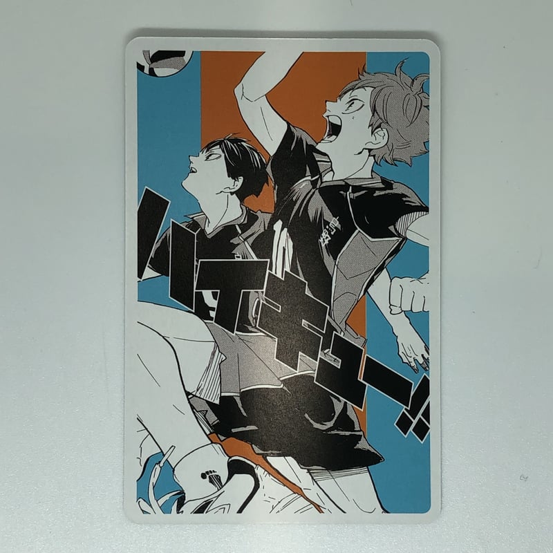 ハイキュー ハイキュー展 トランプ 日向翔陽 ハイキュー トランプ 日向翔陽 ハイキュー展 ハイキュー トランプ 日向