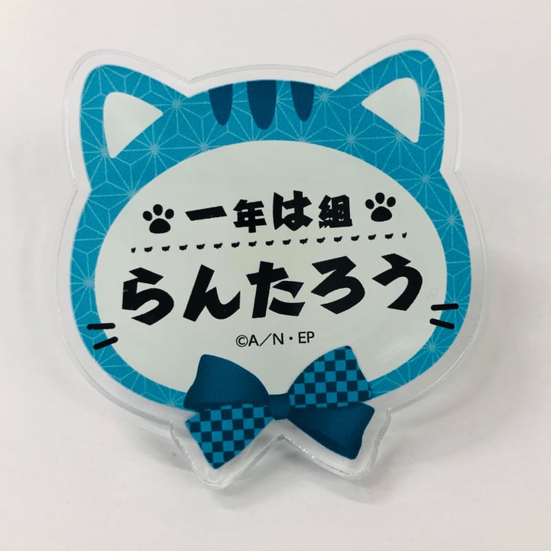 忍たま乱太郎】猪名寺 乱太郎 ネームバッジコレクション 【壱】 | K