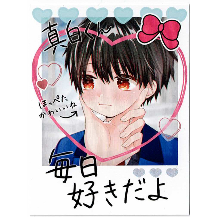 カトウロカ 『 おやすみ、またね。ましろくん。』 アニメイト チェキ